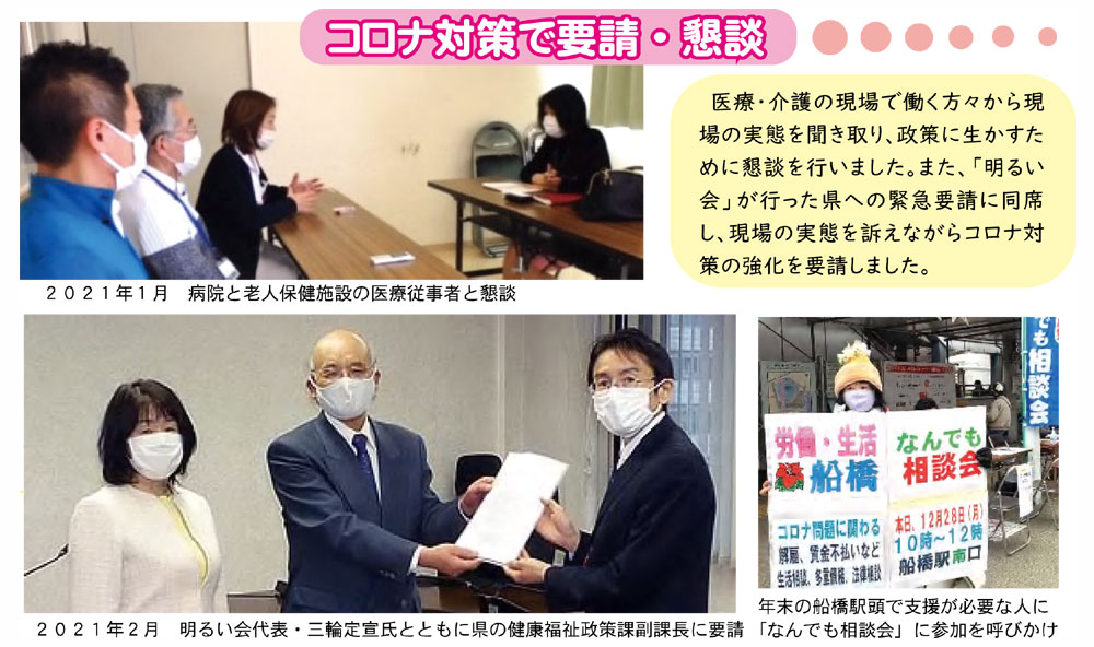 Ri΍ŗvEk@ÁĚœX猻̎Ԃ𕷂Aɐ߂ɍks܂B܂Au邢vsւ̊󋁗vɓȂA̎ԂiȂRi΍̋v܂BQOQPNPAa@ƘVlی{݂̈Ï]҂ƍkAQOQPNQA邢\EO֒鎁ƂƂɌ̌NەےɗvAN̑DwŎxKvȐlɁuȂłkvɎQĂт