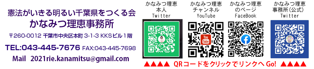 @閾邢t 260-0012t{3-1-3 KKSrPK@Twitter YouTube Facebook